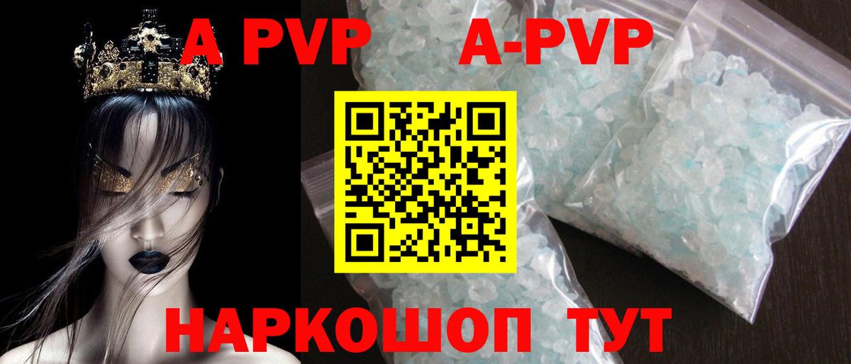 Alpha-PVP крисы CK Заводоуковск