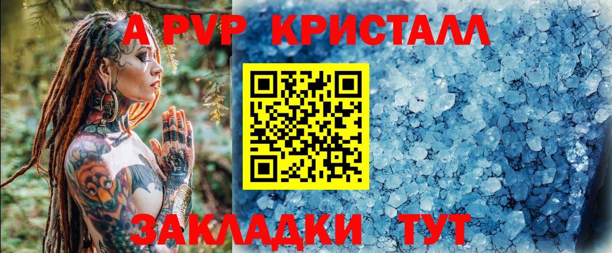 Alpha-PVP  Вход с VPN  А ПВП VHQ  Заводоуковск  Альфа ПВП СК  Alfa_PVP СК 