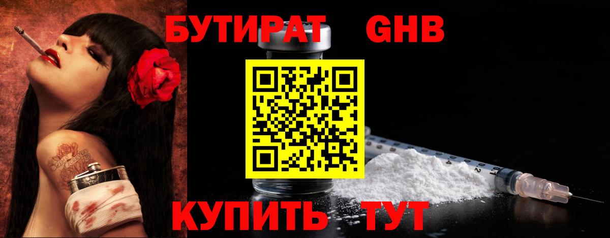 Заводоуковск  БУТИРАТ буратино  Вход с VPN 