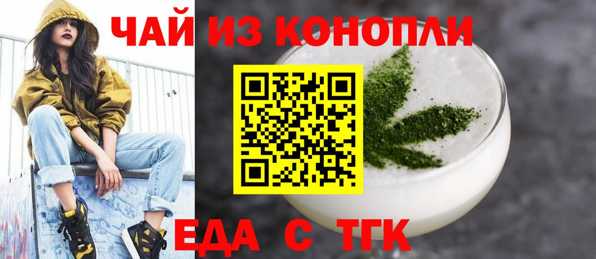Cannafood конопля  Вход с VPN  Заводоуковск 