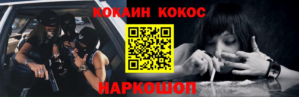 Заводоуковск  КОКАИН 99%  Вход с VPN  КОКАИН Боливия 