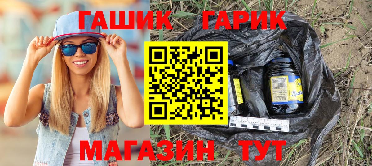 ГАШИШ убойный  Гашиш гашик  Вход с VPN  Заводоуковск 