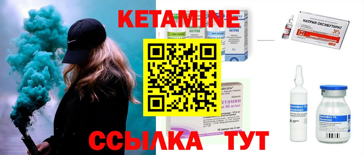 Кетамин VHQ  Вход с VPN  Заводоуковск 