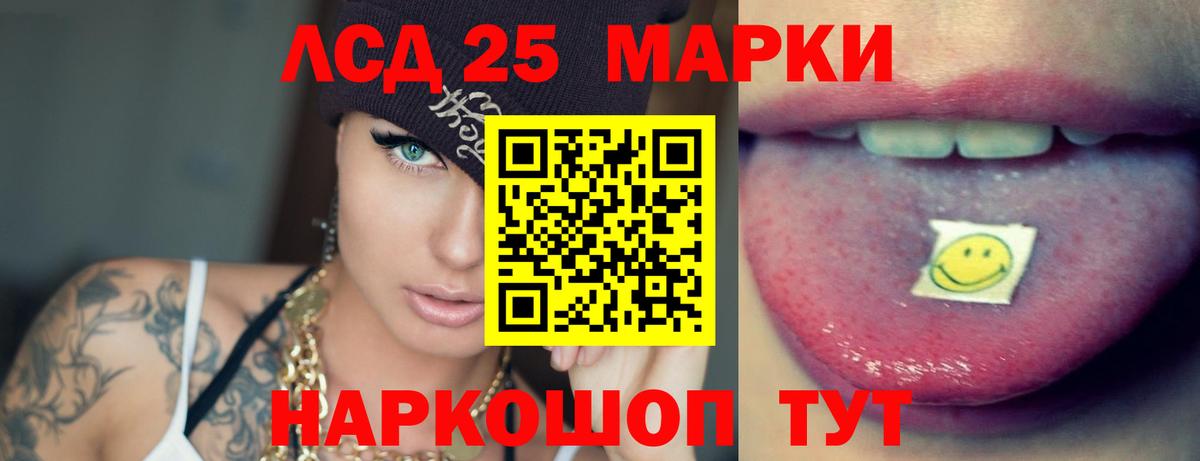 Заводоуковск  Лсд 25 экстази ecstasy  Вход с VPN  LSD-25 экстази ecstasy 