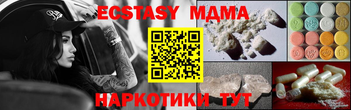 МДМА кристаллы Заводоуковск
