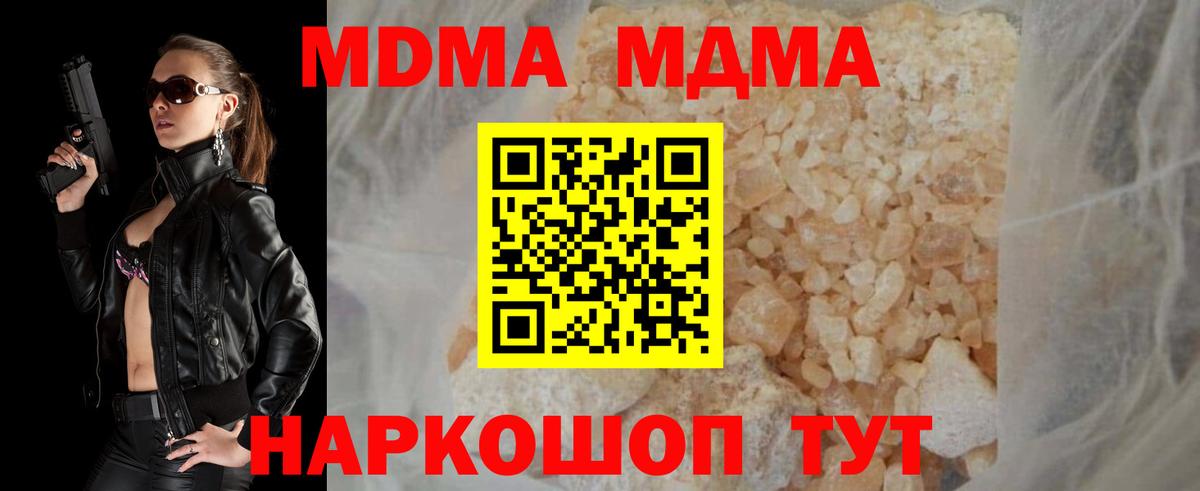 Заводоуковск  МДМА  Вход с VPN  МДМА молли  MDMA молли 