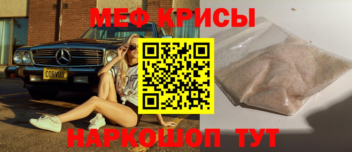 МЕФ мука Заводоуковск