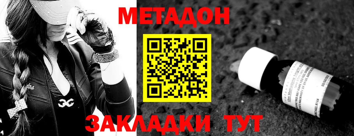 Заводоуковск  МЕТАДОН кристалл  Вход с VPN  kraken онион  Метадон VHQ 