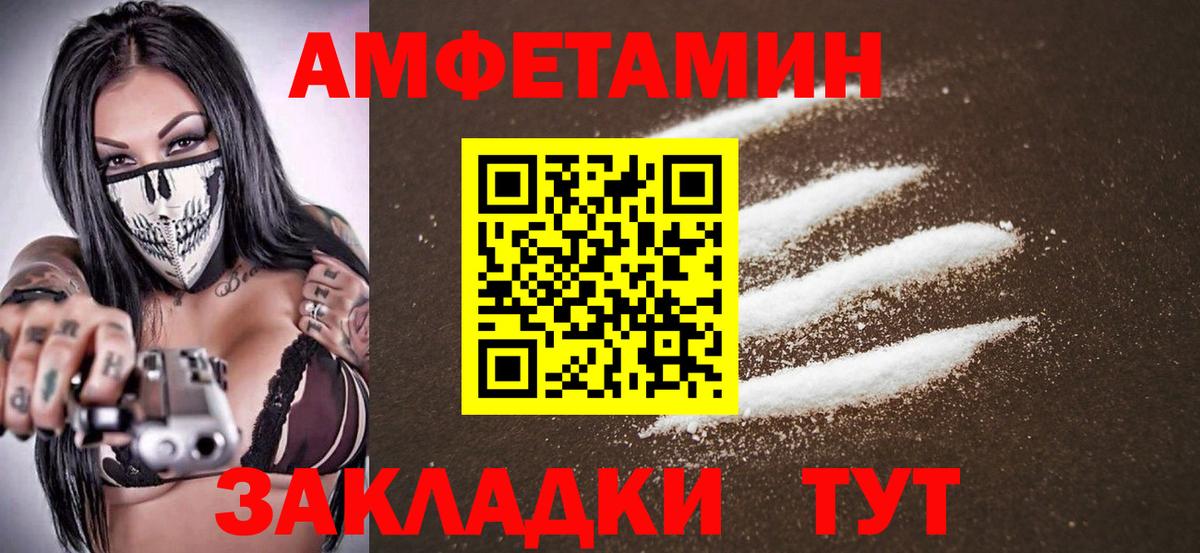 Заводоуковск  Метамфетамин витя  Вход с VPN 